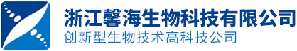 杭州馨海生物科技有限公司--企业官方网站